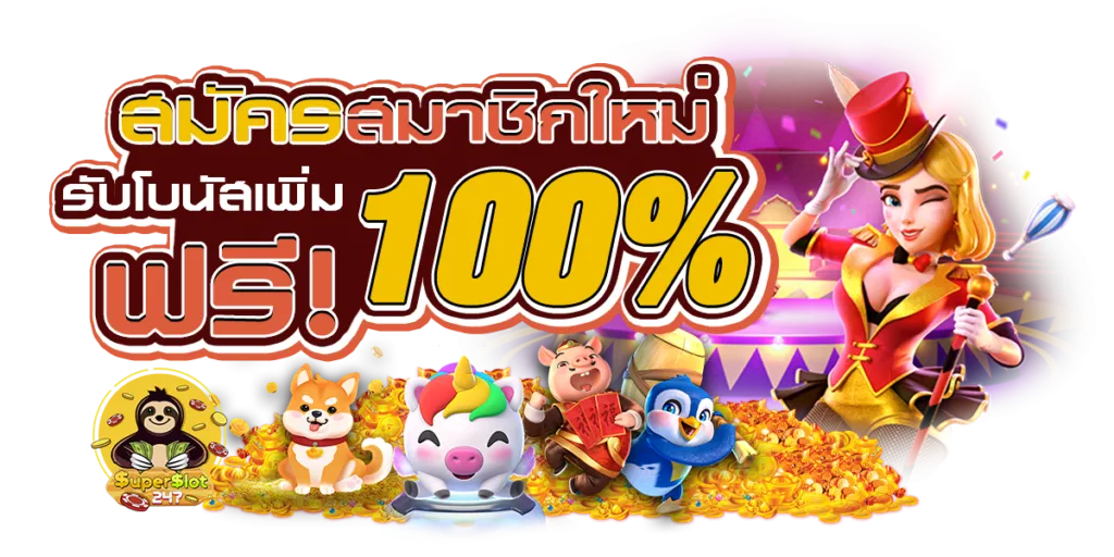 Y2KONE เว็บพนันออนไลน์ยุคใหม่ รวมคาสิโนและกีฬาครบวงจร ระบบออโต้ดีที่สุด
